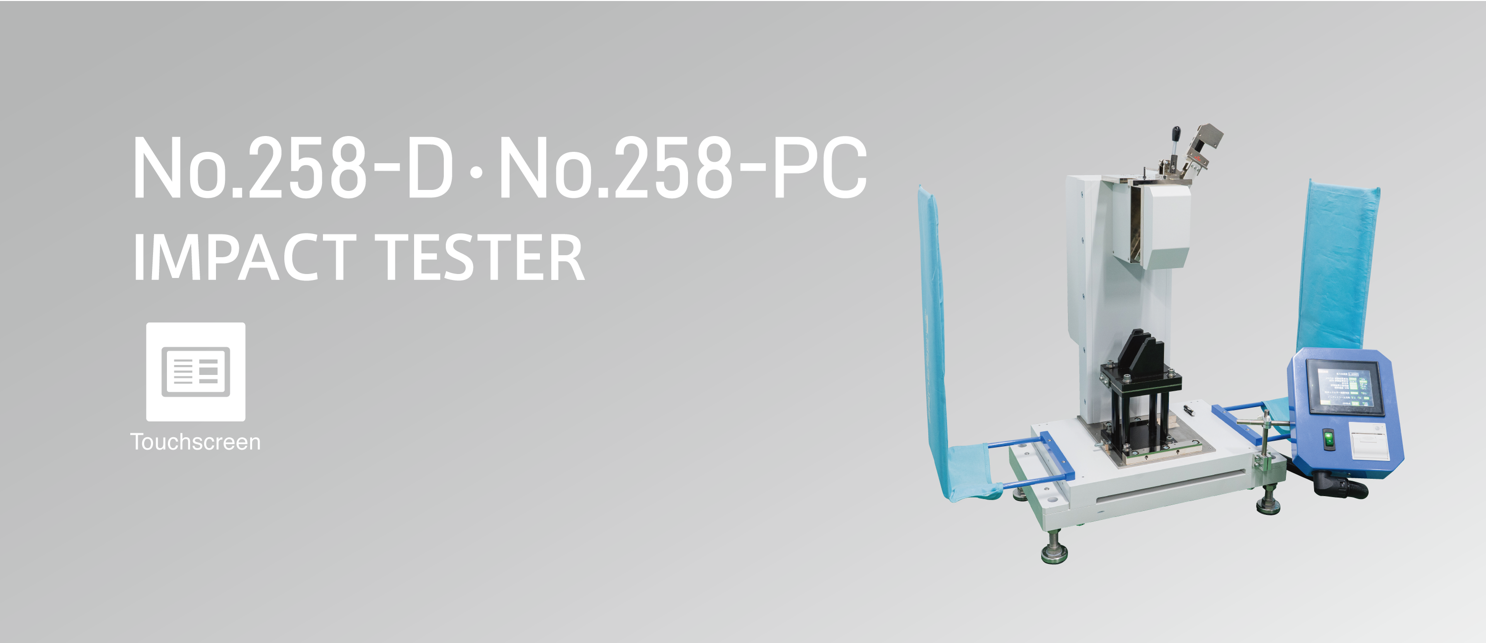 258-D・258-PC