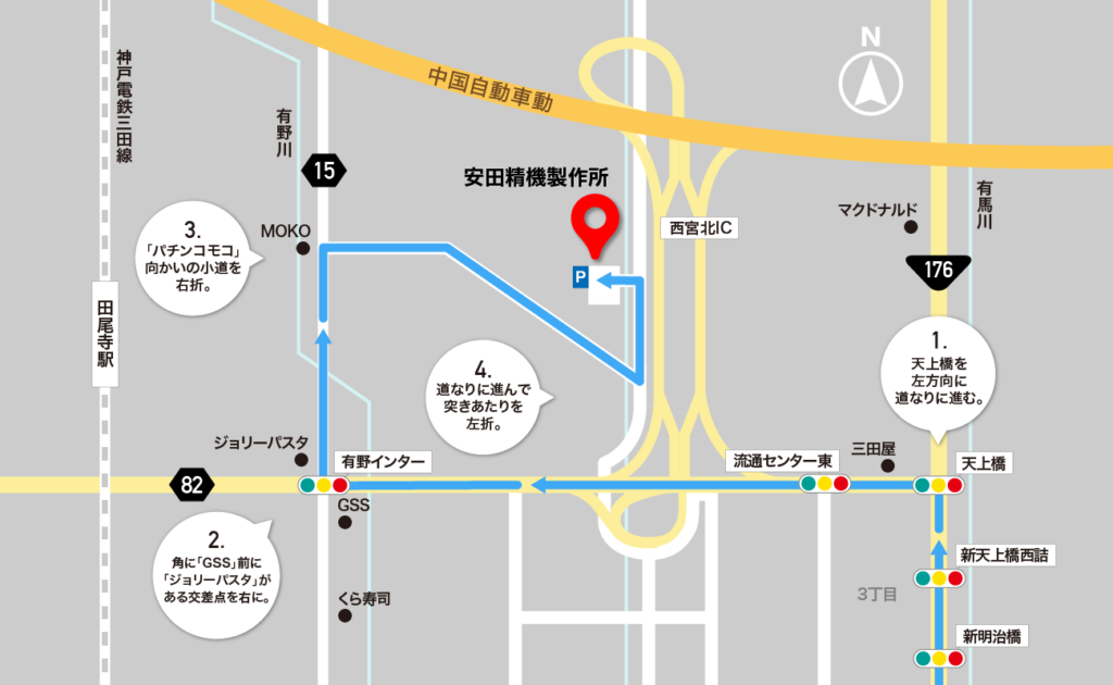 アクセスマップ_176号線経由のルート案内