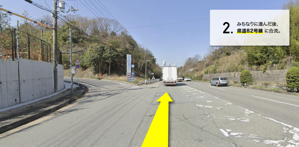 アクセスマップ_お車での来社方法_2