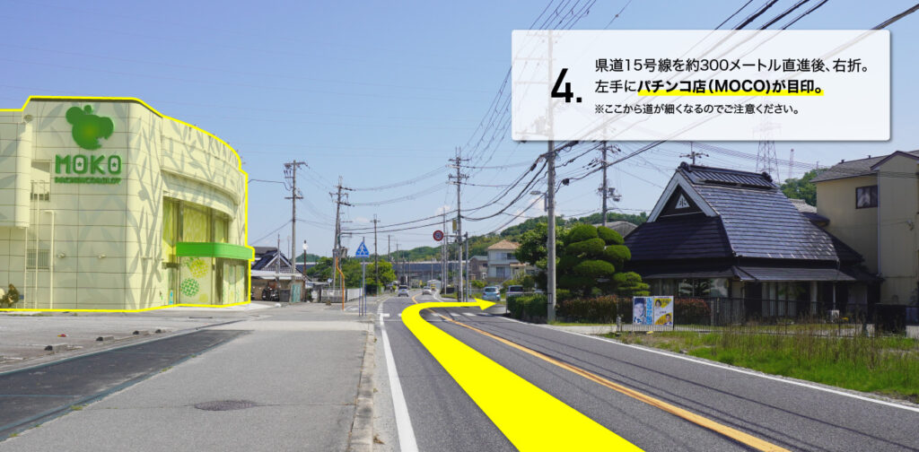 アクセスマップ_お車での来社方法_4