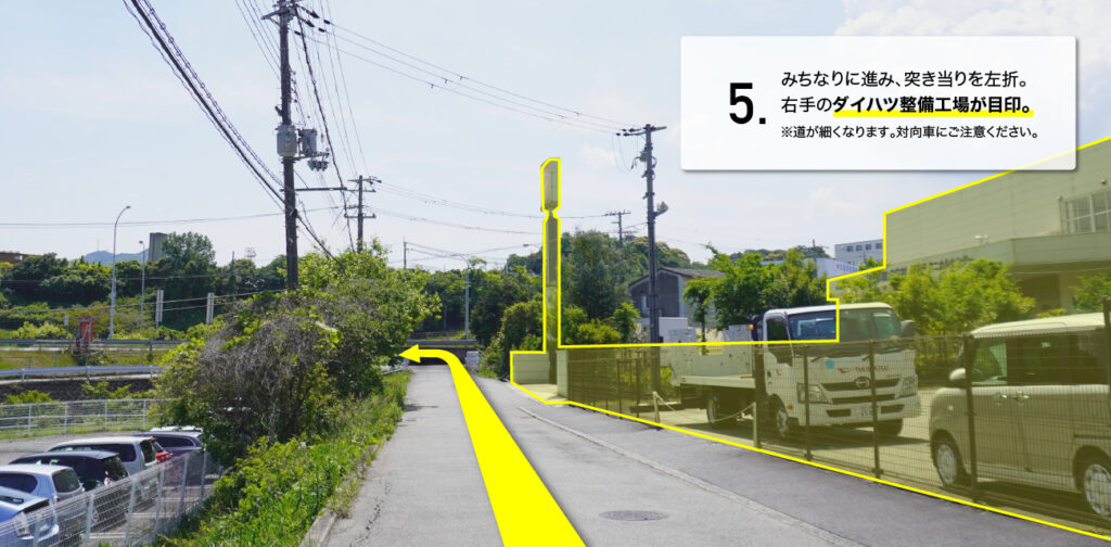 アクセスマップ_お車での来社方法_5