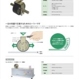 テープ圧着ローラー