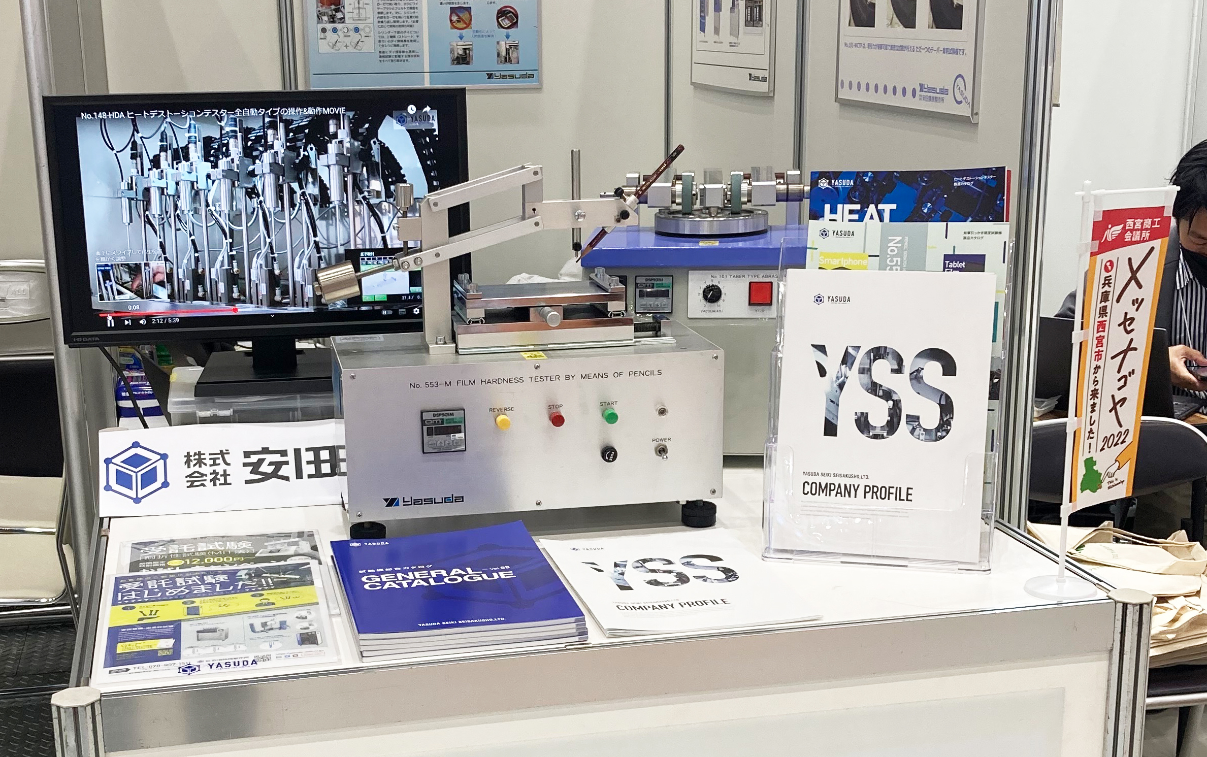 日本最大級異業種交流展示会「メッセナゴヤ2022」に出展しました！