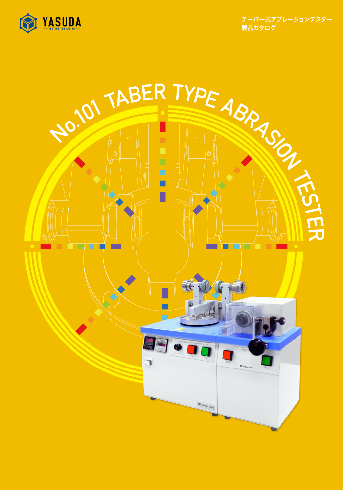 No.101-H-1　テーバー式アブレーションテスター、No.101-H-2　テーバー式アブレーションテスター、No.101-HS　テーバー式アブレーションテスター(吸引風量簡易計測付)、No.101-K　研磨機(テーバー摩耗輪用)- カタログ