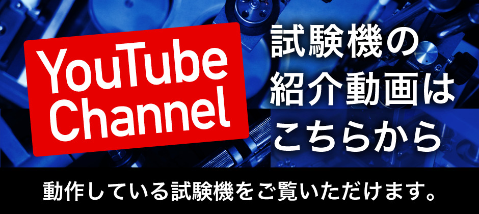 YouTubeチャンネルはこちら