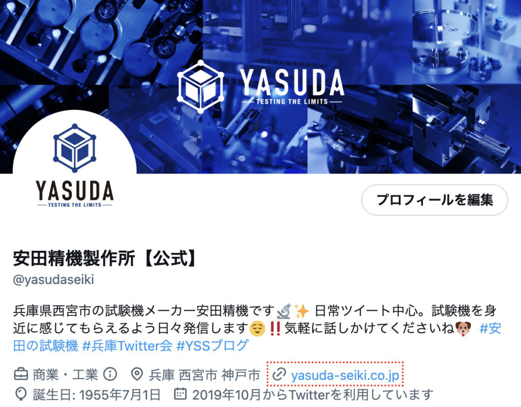 安田精機公式Twitter