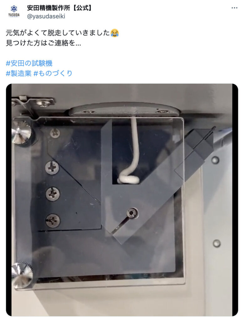 安田精機公式Twitter