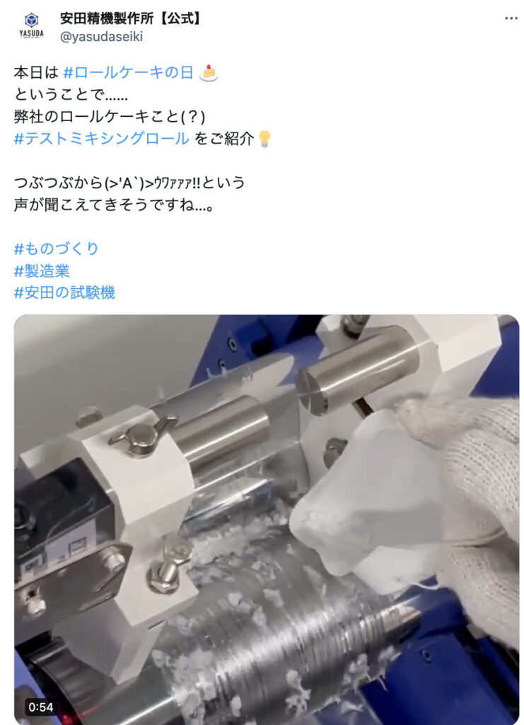 安田精機公式Twitter