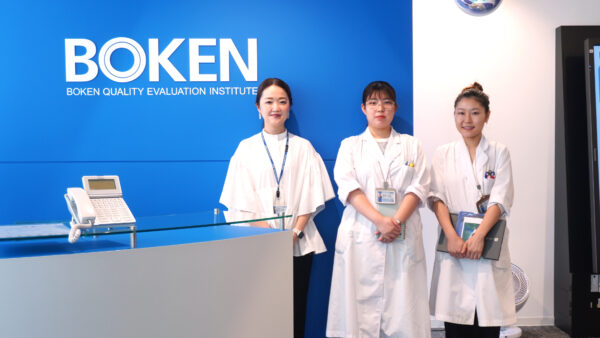 試験機関「一般財団法人ボーケン品質評価機構」を紹介～安田精機の大切なお客様