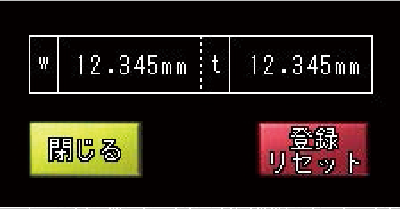 登録リセットボタン