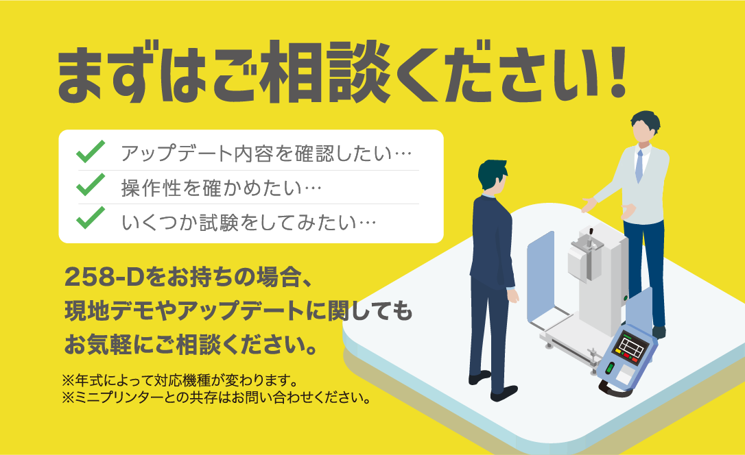 まずはご相談ください