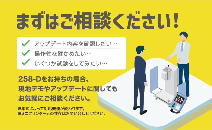 まずはご相談ください