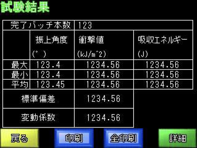 タッチパネル操作