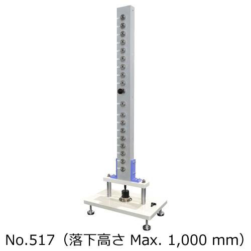 No.517 デュポン式落下衝撃試験機