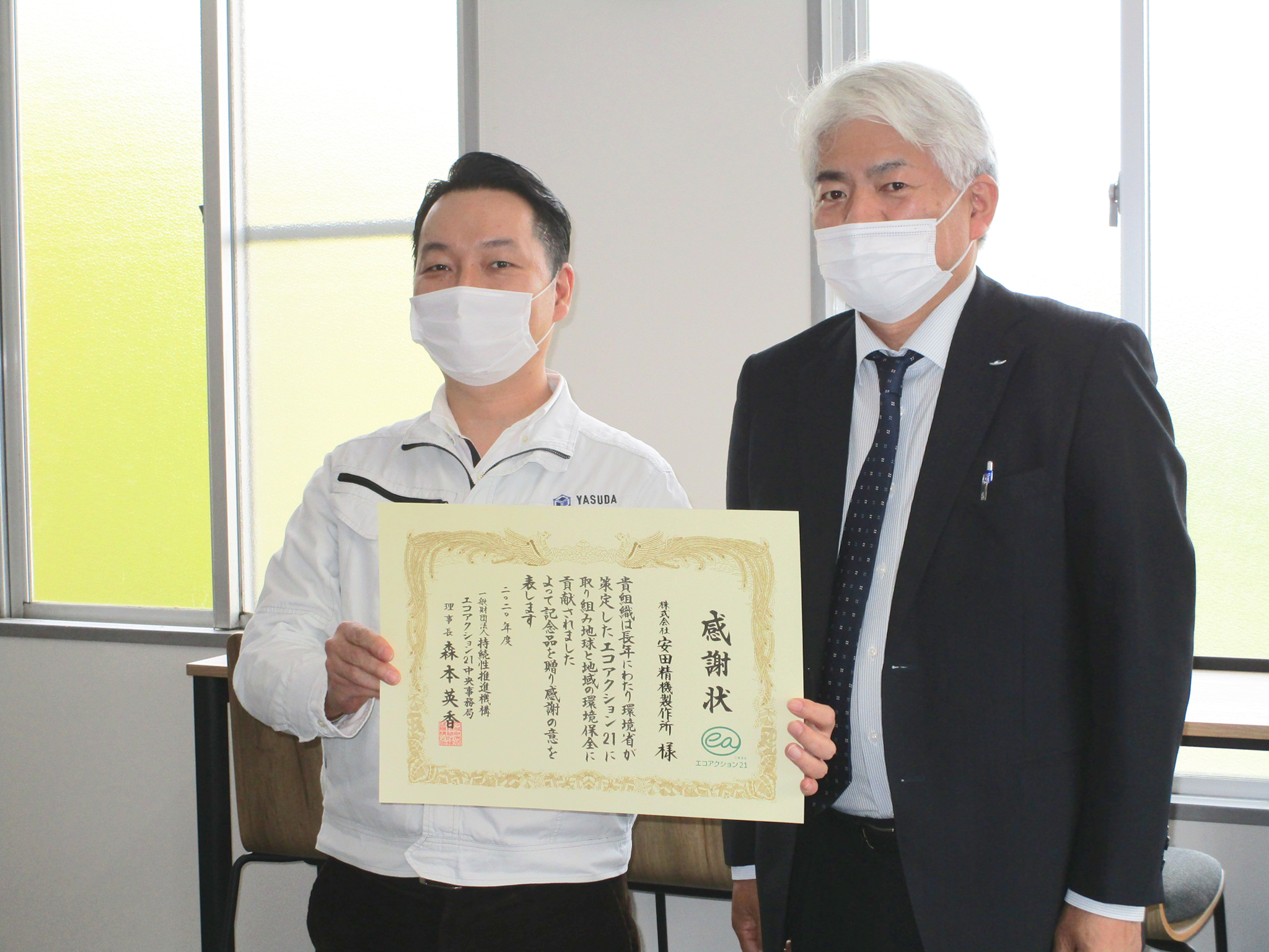 エコアクション21認証・登録10年継続感謝状をいただきました