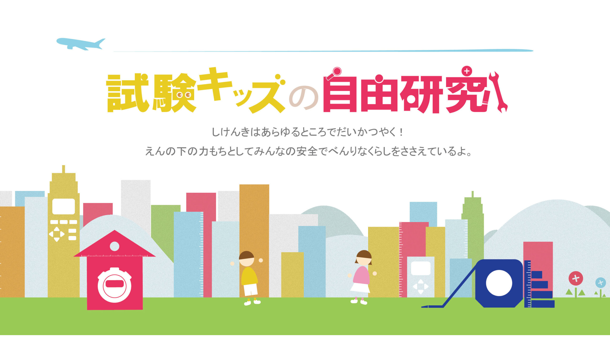 2021年2月 新コンテンツを公開しました