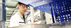 安田精機製作所の採用情報TOP