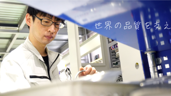 安田精機製作所の「採用案内ページ」が新しくなりました！