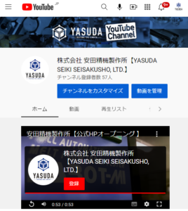 安田精機YouTube画面