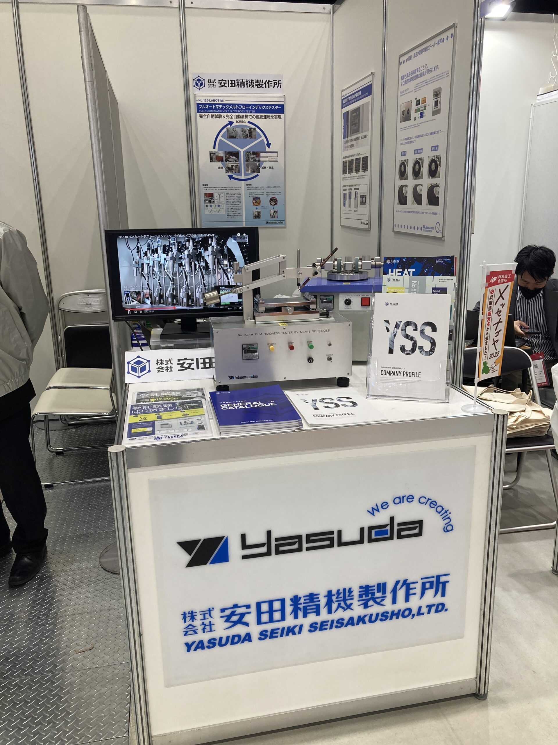 日本最大級異業種交流展示会「メッセナゴヤ2022」に出展しました！