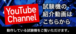 YouTubeチャンネル