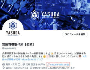 安田精機公式Twitter