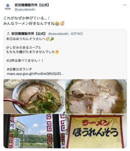 安田精機公式Twitter