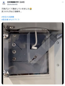 安田精機公式Twitter