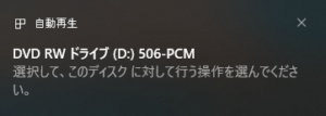 自動再生