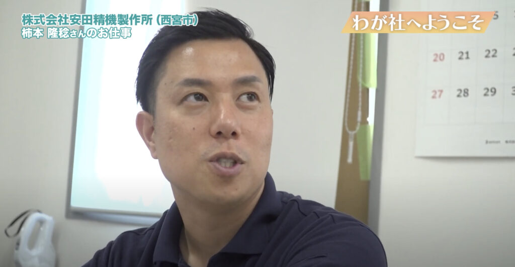 企業紹介