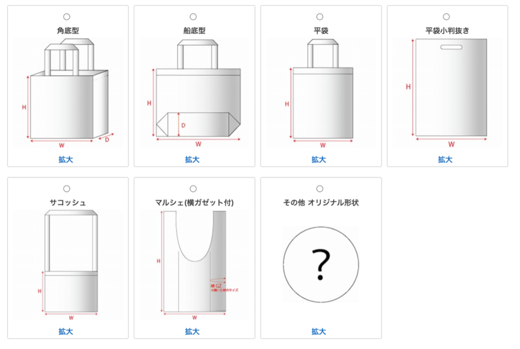 会社袋
