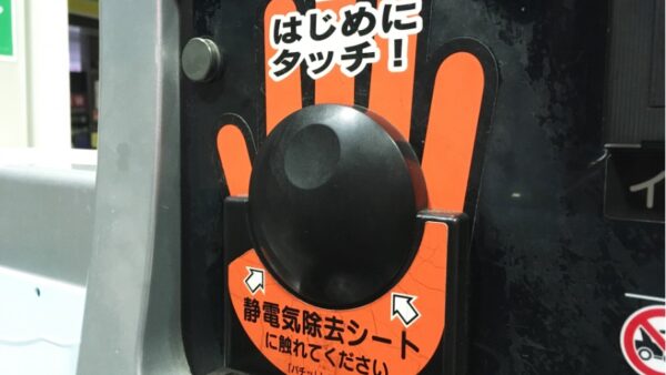 冬場の「バチッ」どうしてる⁉ 静電気除去シートの仕組みと効果について