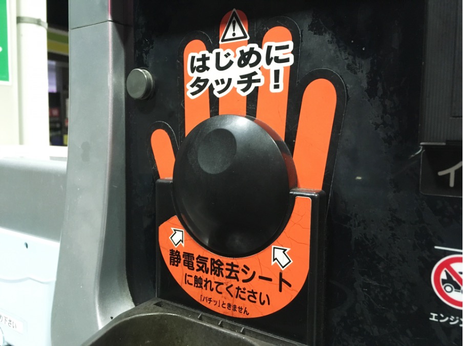 冬場の「バチッ」どうしてる⁉ 静電気除去シートの仕組みと効果について