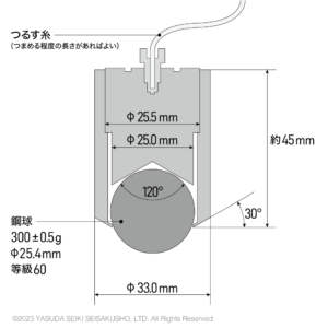 落球式試験 装置概要