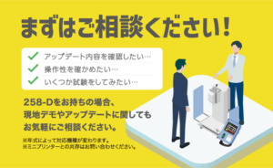 まずはご相談ください