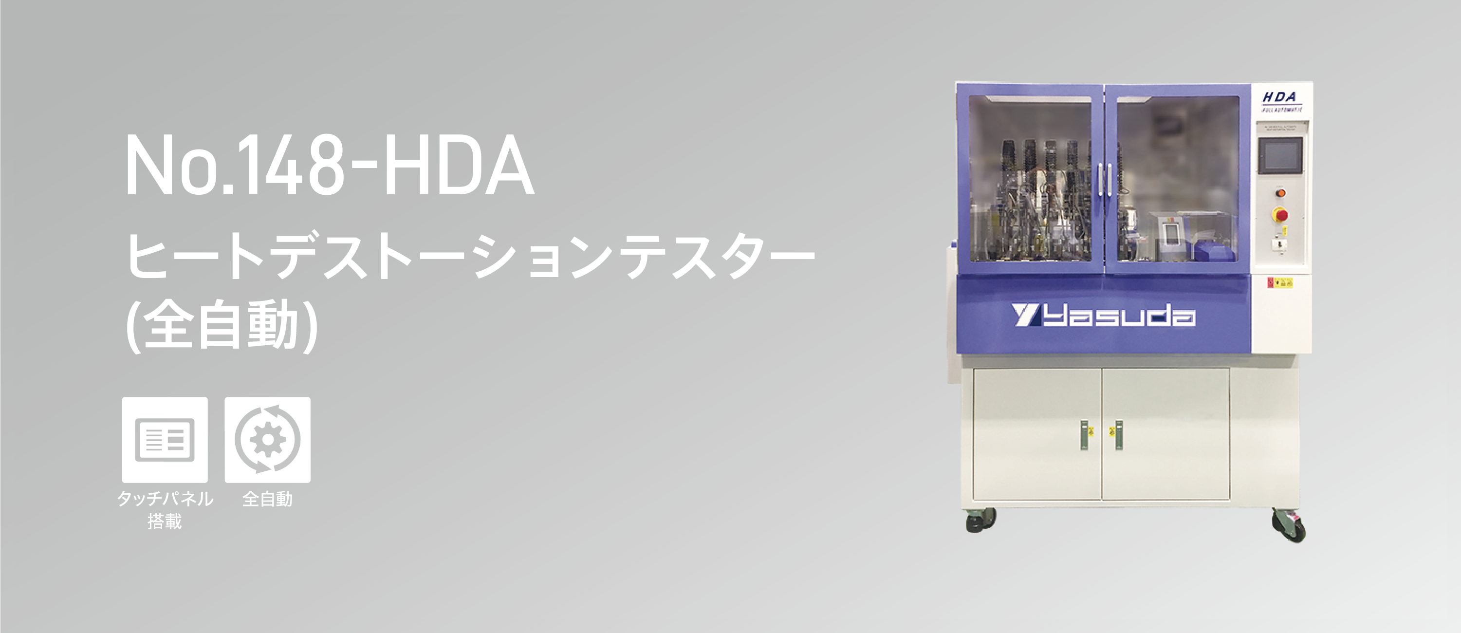 148-HDA