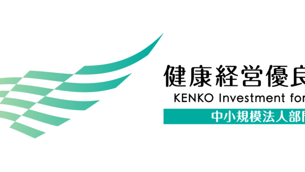 『健康経営優良法人2025』に安田精機製作所が認定されました！