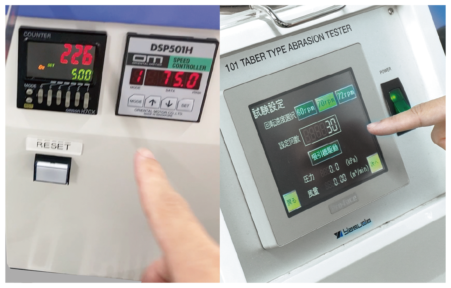 テーバー式アブレーションテスター スピードコントローラー
