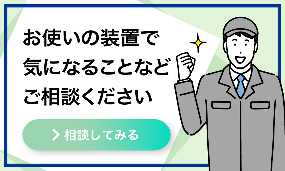 アフターサービスバナー