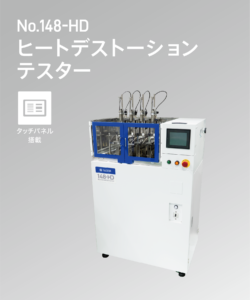 HEAT DISTORTION TESTER